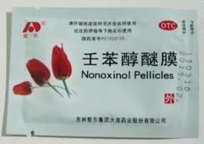 Противозачаточные пленки "Тюльпан" - 30 000 сум / шт.