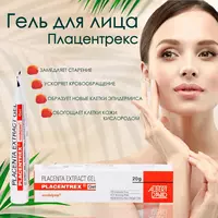 Гель от морщин Placentrex Gel - 110 000 сум
