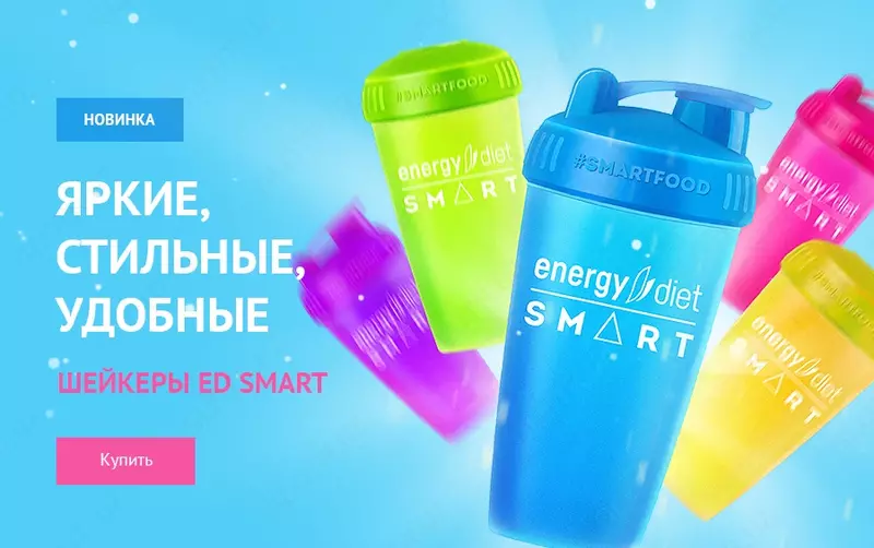 NL Energy Diet Smart shakerlari