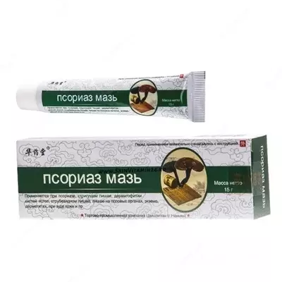 Мазь псориаз 15гр
