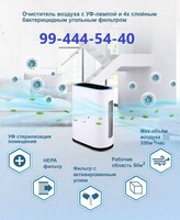 Рециркулятор