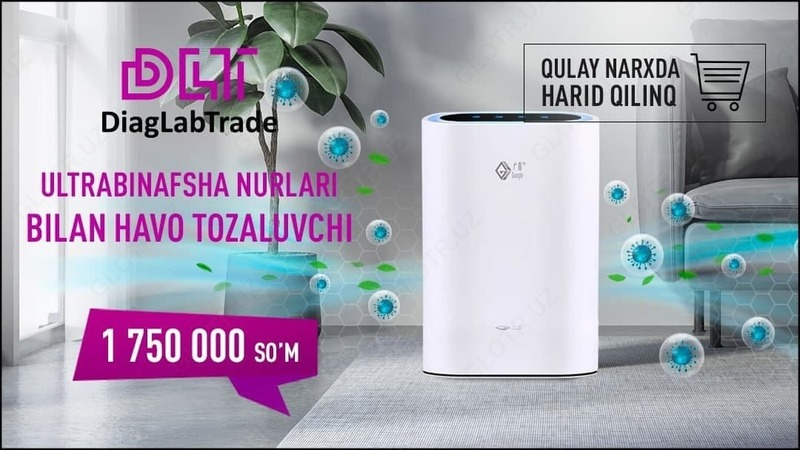 Антиаллергеный очиститель воздуха