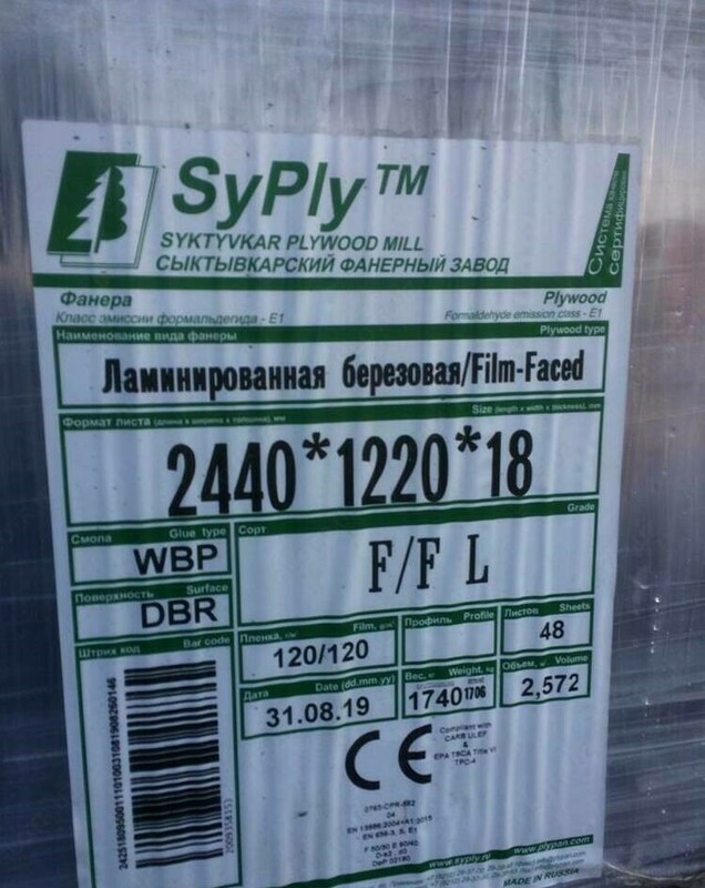 Фанера ламинированная SyPly 2440х1220x18 - от {0} сум