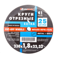  Круг отрезной ЛУГА-АБРАЗИВ 230 х 1.8 х 22 мм - 