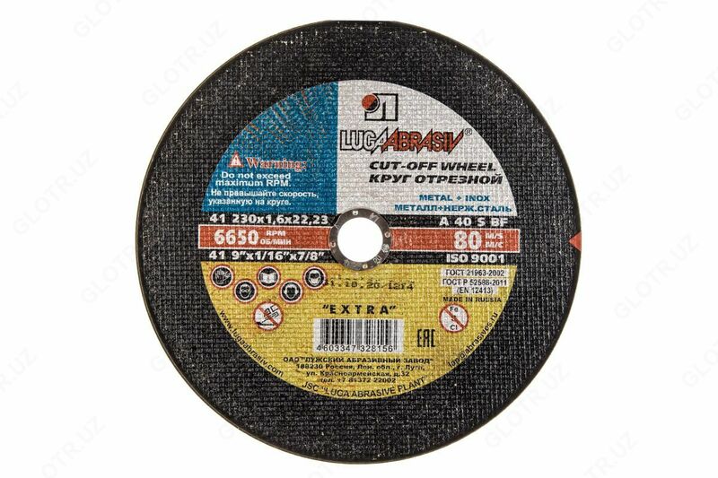 Круг отрезной ЛУГА-АБРАЗИВ 180 х 1.8 х 22 мм