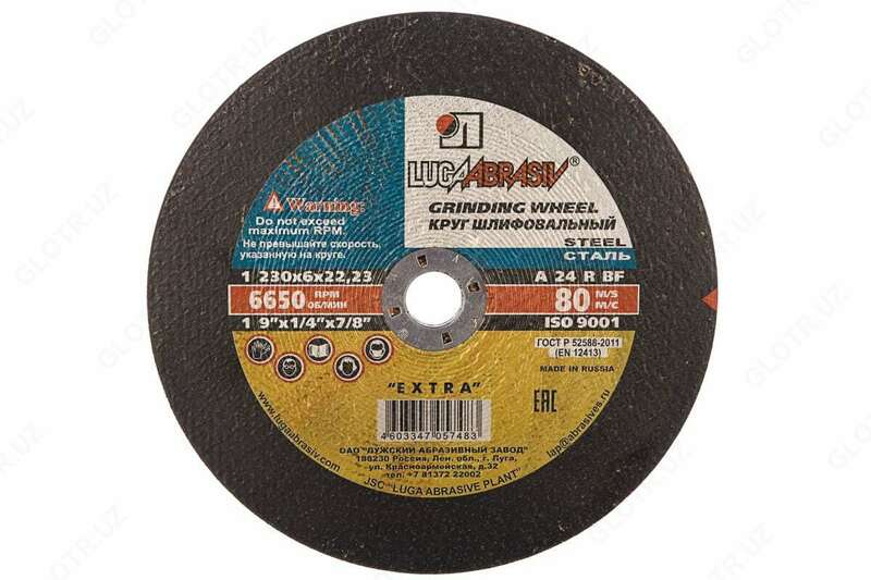 Круг шлифовальный абразивный по металлу 230х6х22 23мм Луга-Абразив