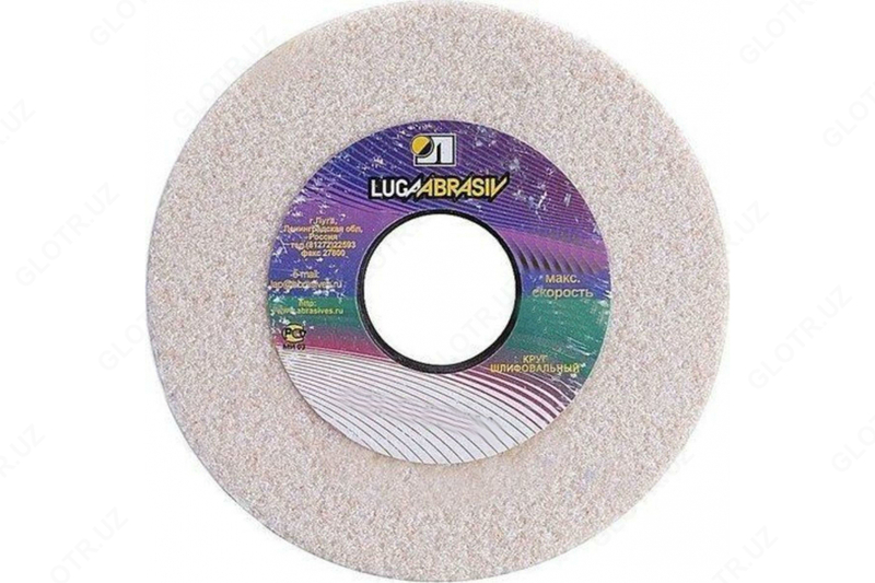 Круг шлифовальный (заточной) абразивный 175x20 мм Луга Абразив по металлу