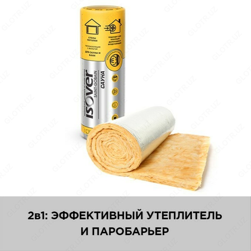  Утеплитель и пароизоляция Isover Sauna  50мм  15 м2  1200х12500мм - 