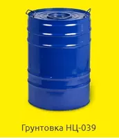  Лак НЦ-039 ( 190кг Грунтовка Порозаполнителъ) - 