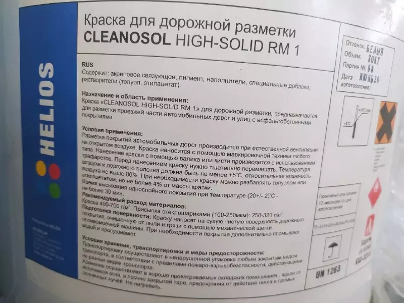 Yol belgilari uchun boyoq CLEANOSOL HIGH-SOLID RM WHITE (30kg)