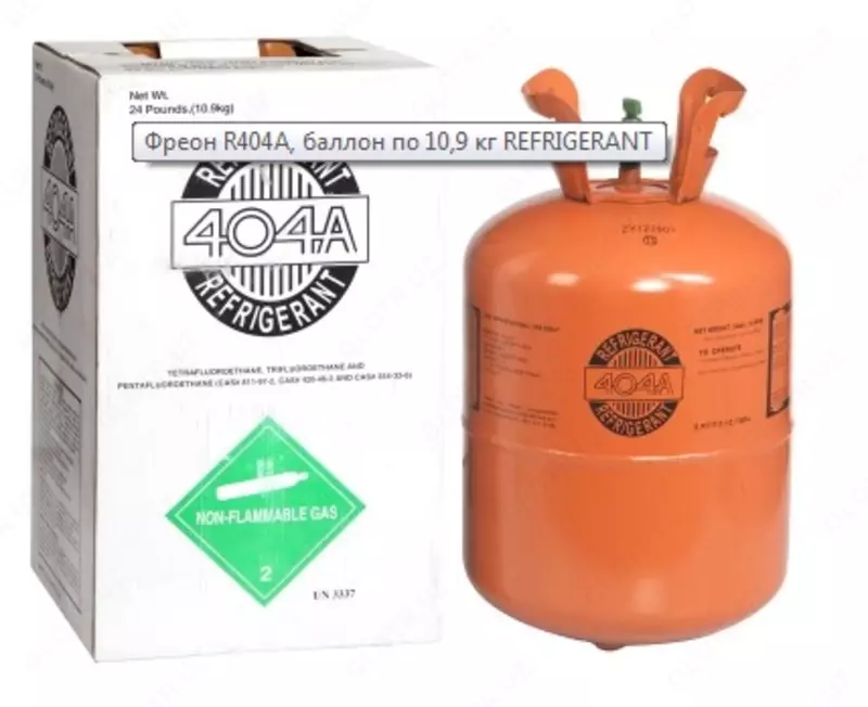 Фреон REFRIGERANT - R404 A 10,9 кг