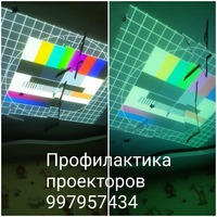 Чистка и ремонт проекторов