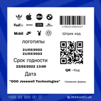 Маркиратор