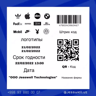 Маркиратор