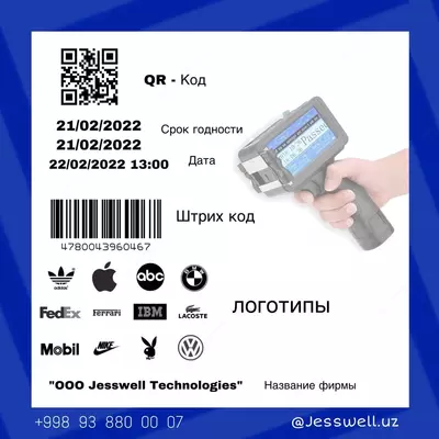 Маркиратор I Маркировщик I Датер I Ручной принтер - 5 850 019.5 сум / шт.