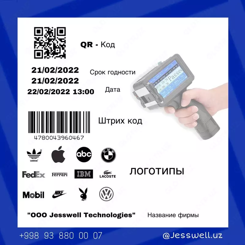 Маркиратор I Маркировщик I Датер I Ручной принтер - 5 850 019.5 сум