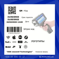 Маркиратор I Маркировщик I Датер I Ручной принтер - 5 850 019.5 сум