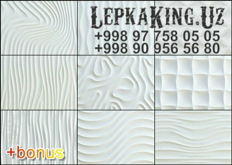 3D панели лепнина - LelpkaKing.Uz лепки в Ташенте фасад из фибробетона тяга лепнина ганч в Ташкенте/вилояты