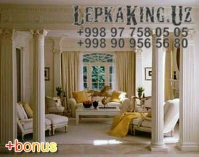 Арочное Обрамление Лепнина - 22 000 сум / шт.