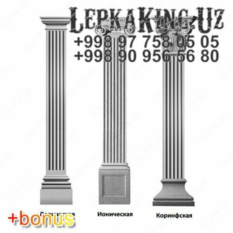 Балки Декоративные Лепка - 24 000 сум