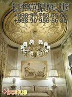 Фриза Лепнина