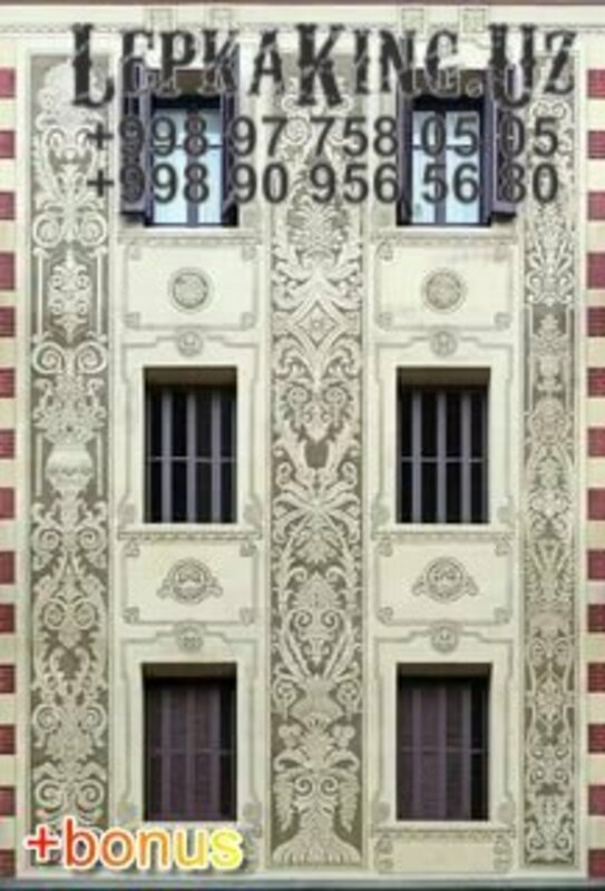 Фриза Лепнина Только в розницу