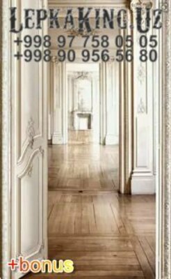 Дверной Декор Лепнина