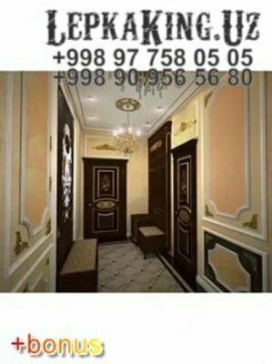 27 000 сум / шт. Дверной Декор Лепнина