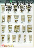 Beams Dekorativ Kalıplama Toshkentda Bezakli Ustun Ganch Lepka Toshkent Toshkent / Viloyatda Tashent tolali temir-fasadli jabhali tortuvchi gipsli qoliplash ganchidagi LelpkaKing.Uz qoliplari