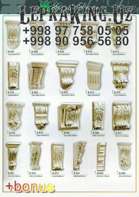 Балки Декоративные Лепка LelpkaKing.Uz лепки в Ташенте фасад из фибробетона тяга лепнина ганч в Ташкенте/вилояты