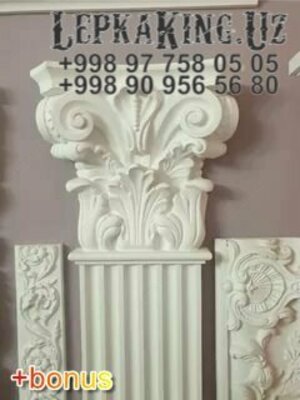 59 000 сум / шт. Кессоны Лепнина