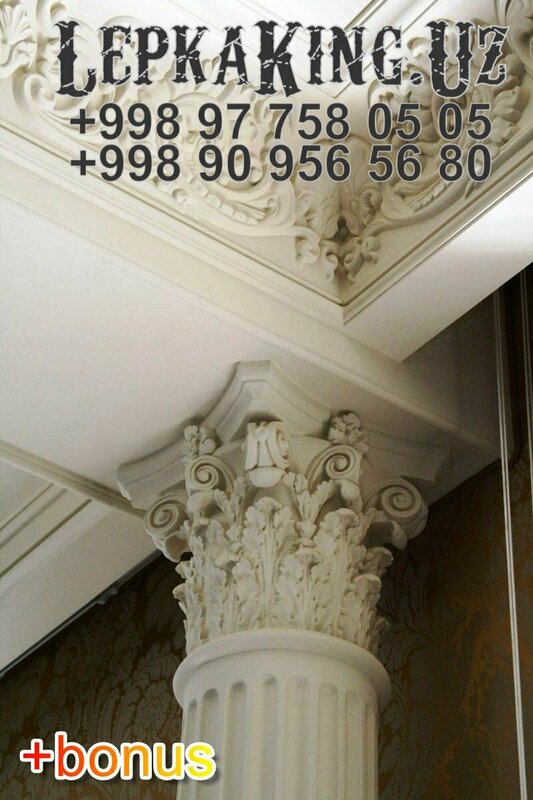Камины Лепнина - LelpkaKing.Uz лепки в Ташенте фасад из фибробетона тяга лепнина ганч в Ташкенте/вилояты