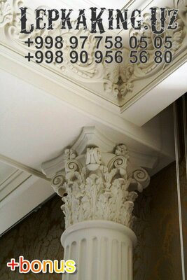 Камины Лепнина - LelpkaKing.Uz лепки в Ташенте фасад из фибробетона тяга лепнина ганч в Ташкенте/вилояты