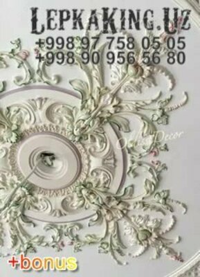 Гирлянда Лепнина - 39 000 сум / шт.