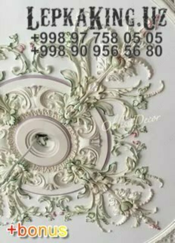 Гирлянда Лепнина - 39 000 сум