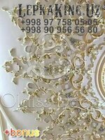 Гирлянда Лепнина Только в розницу