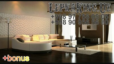 Консоли Лепнина - 59 000 сум / шт.