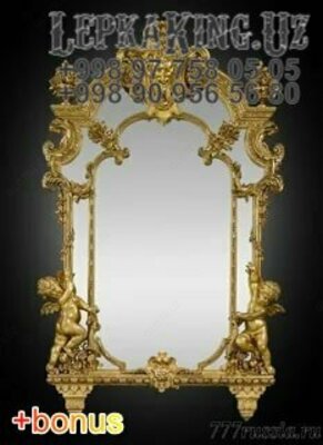 79 000 сум / шт. Молдинги Лепнина