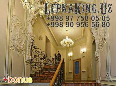 Ниша Лепнина