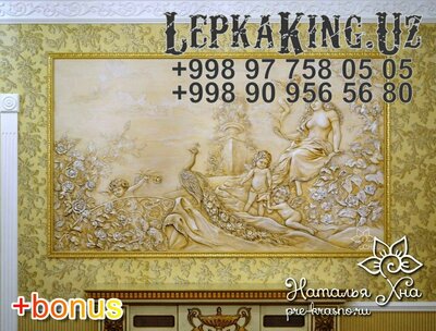 Панно Лепнина - 47 000 сум / шт.
