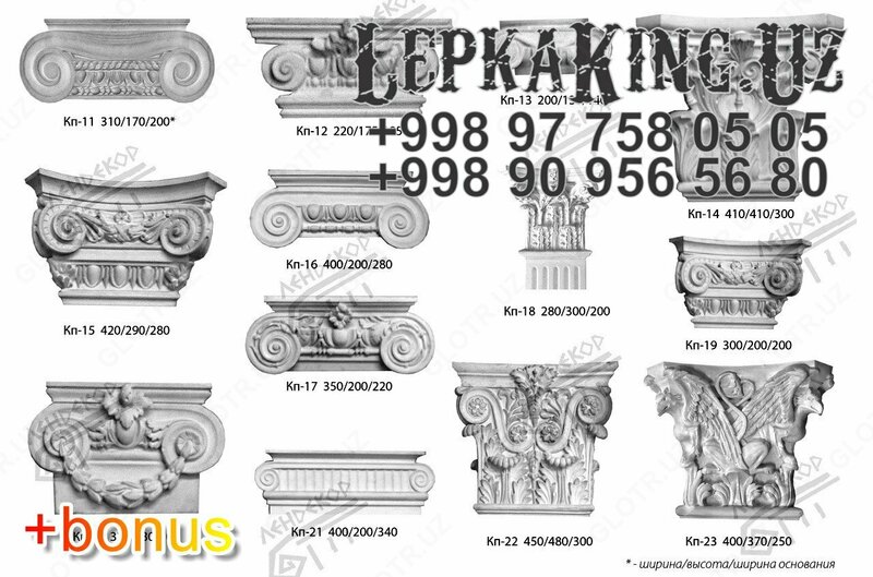 Pilaster shtukko qoliplari Toshkentda Pilaster Ganch Lepka Toshkent