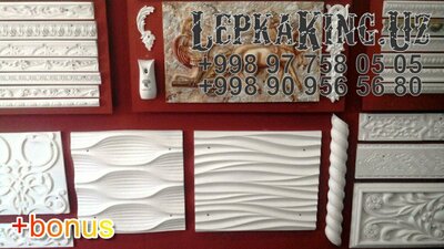 Плитка Лепнина