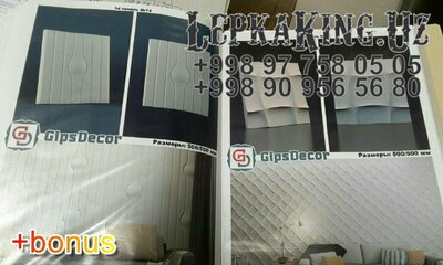 29 000 сум / шт. Плитка Лепнина