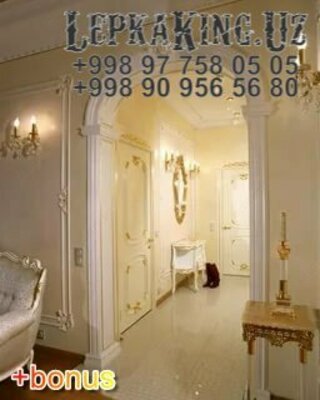 Порезка Лепнина