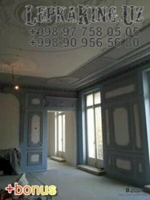 87 000 сум / шт. Порезка Лепнина