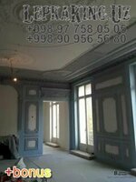 87 000 сум Порезка Лепнина