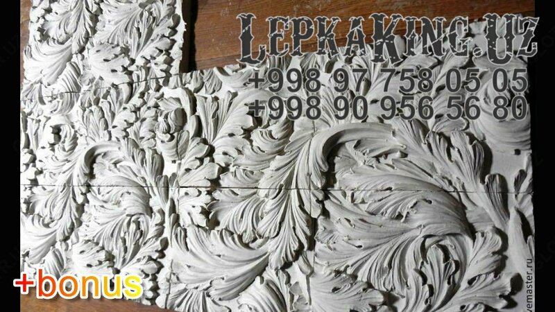 107 000 сум Лепка Из Гипса Фасадный Гипс Фибробетон