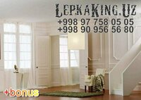 Фибробетона - 89 000 сум