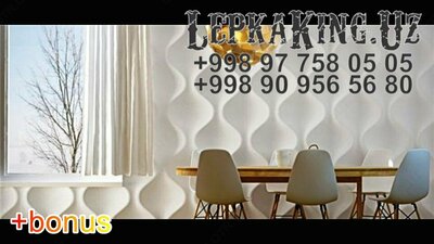 Уголки Декоративные Лепнина - 92 000 сум / шт.