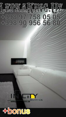 Тягя Лепнина - 47 000 сум / шт.